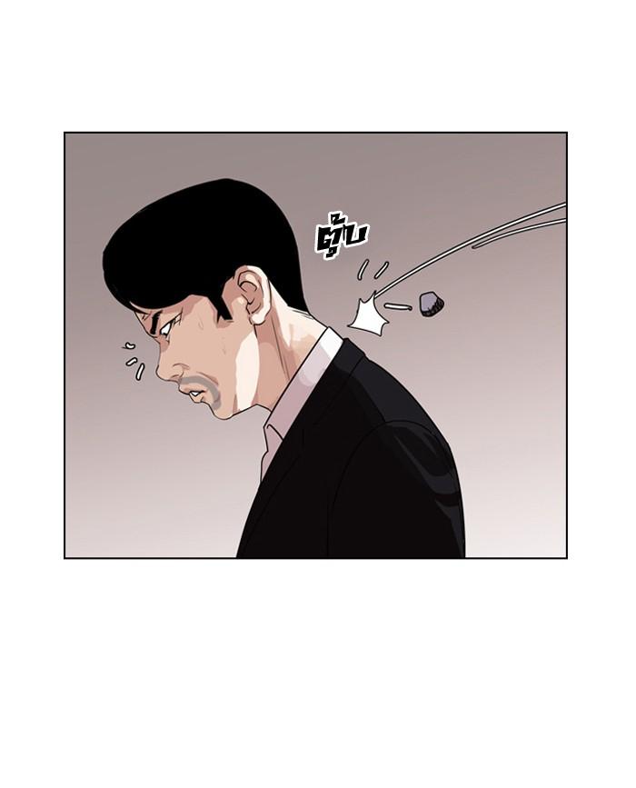 Lookism ตอนที่ 135 หน้า 54
