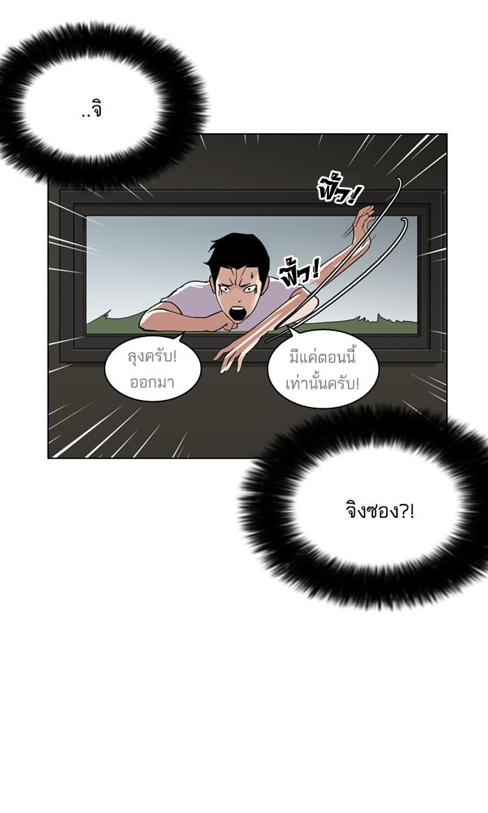 Lookism ตอนที่ 135 หน้า 56