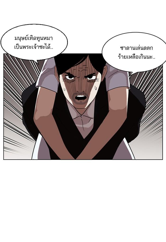 Lookism ตอนที่ 135 หน้า 59