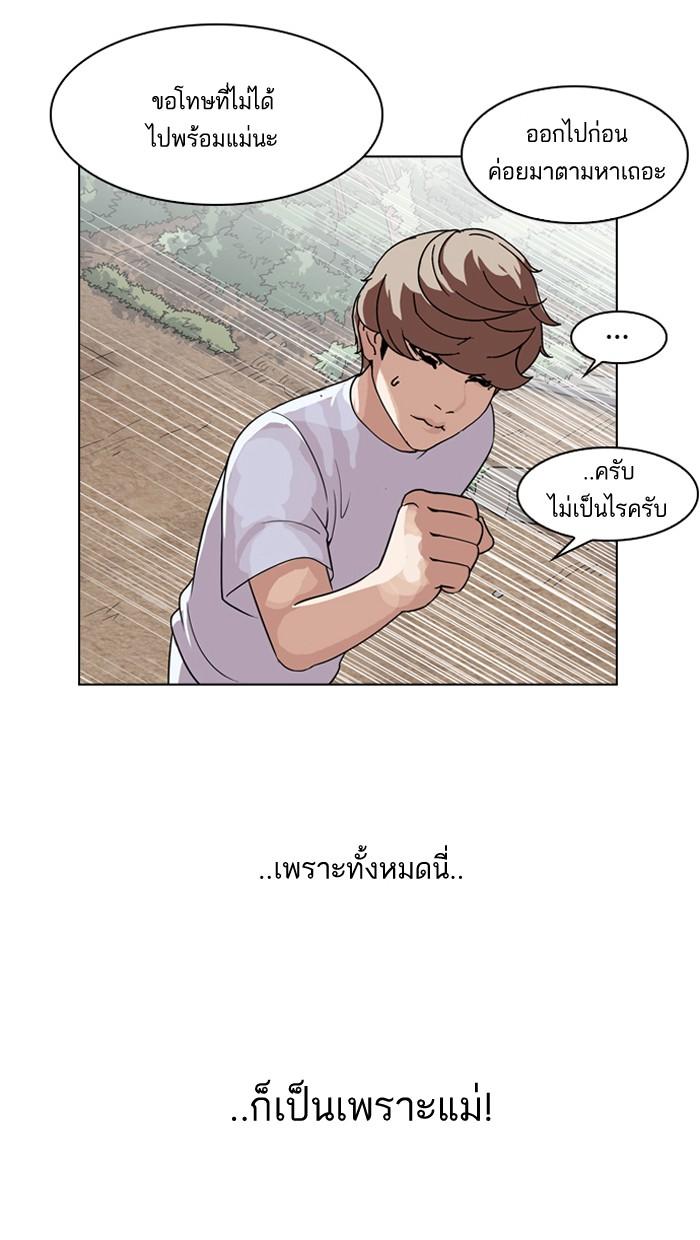 Lookism ตอนที่ 135 หน้า 60