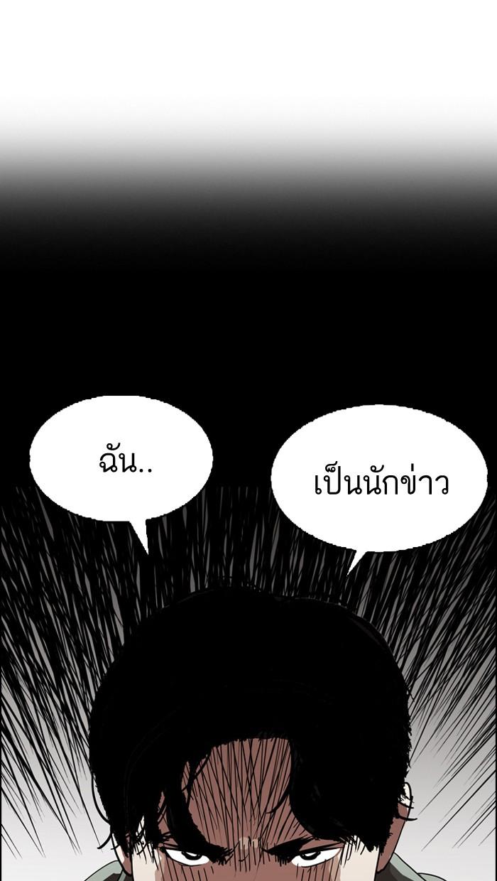 Lookism ตอนที่ 135 หน้า 63