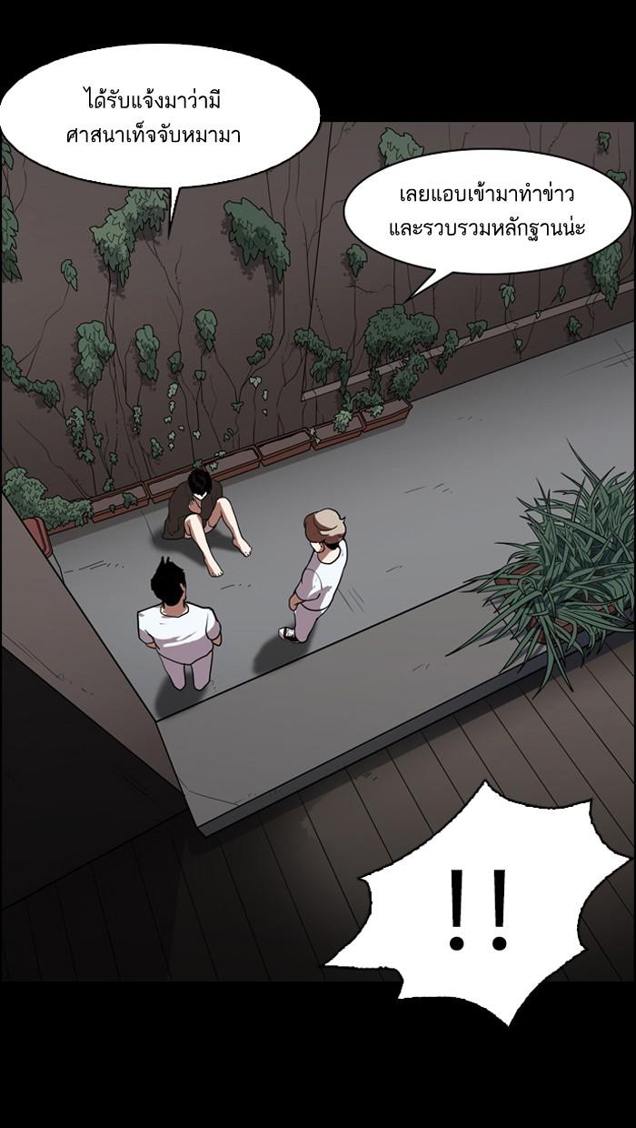 Lookism ตอนที่ 135 หน้า 65