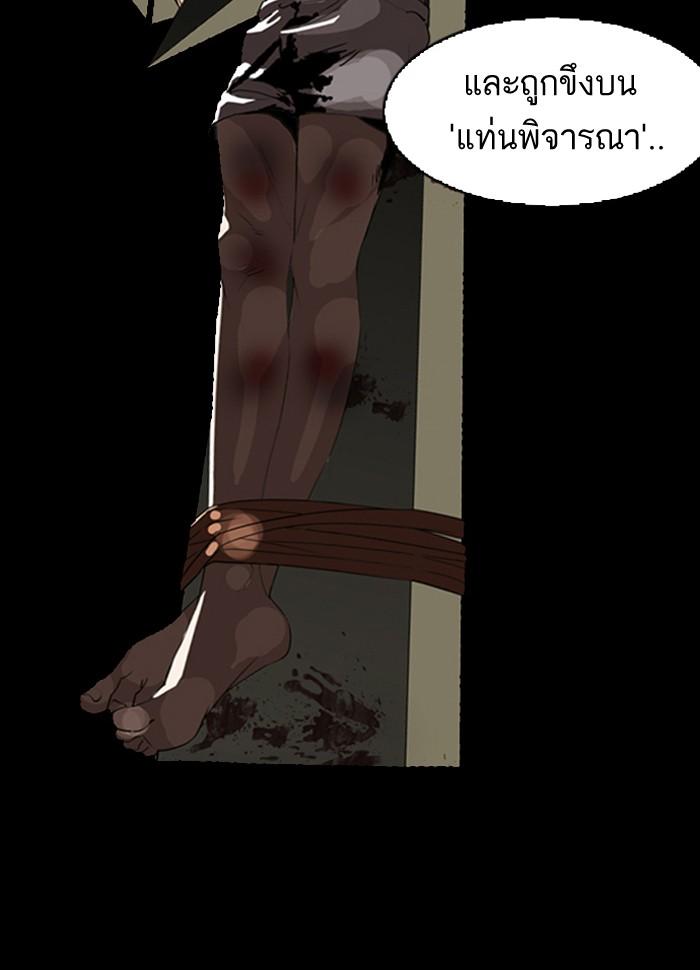 Lookism ตอนที่ 135 หน้า 68