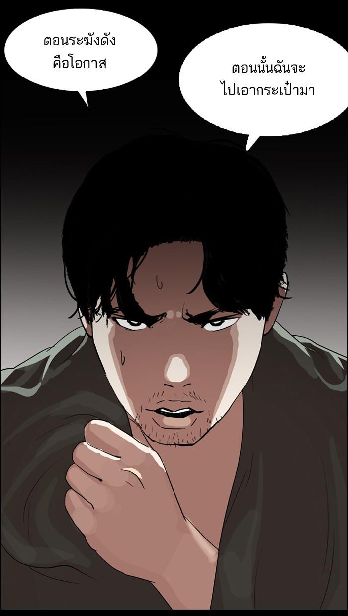Lookism ตอนที่ 135 หน้า 70