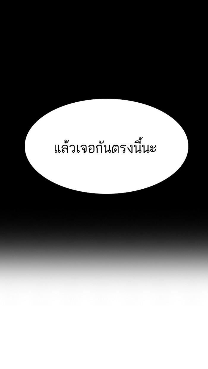 Lookism ตอนที่ 135 หน้า 71