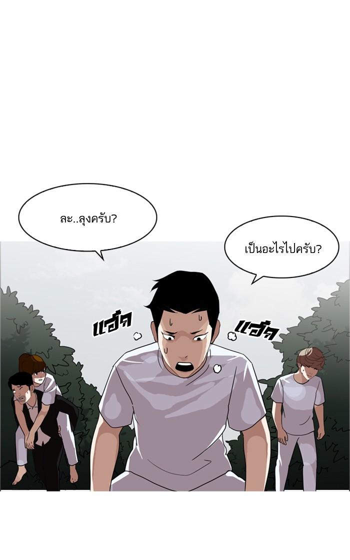 Lookism ตอนที่ 135 หน้า 73