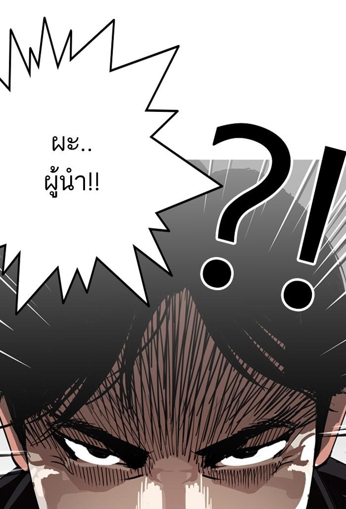 Lookism ตอนที่ 135 หน้า 75