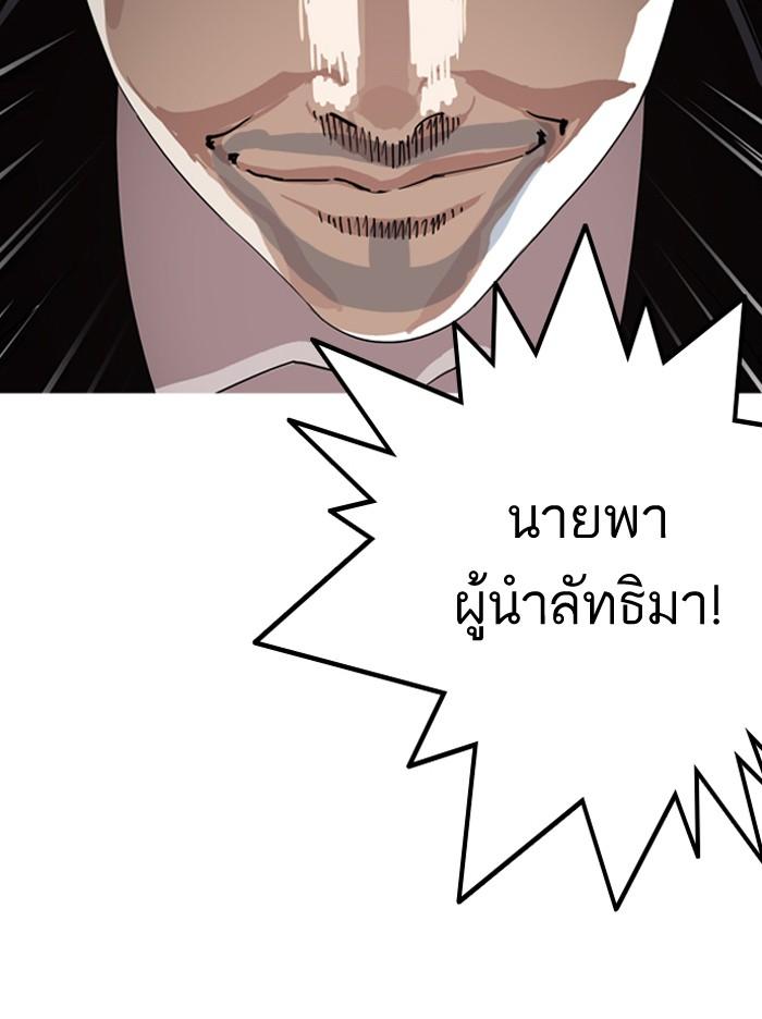Lookism ตอนที่ 135 หน้า 76