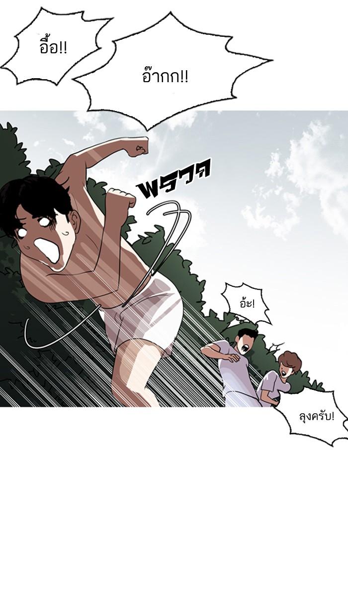 Lookism ตอนที่ 135 หน้า 80