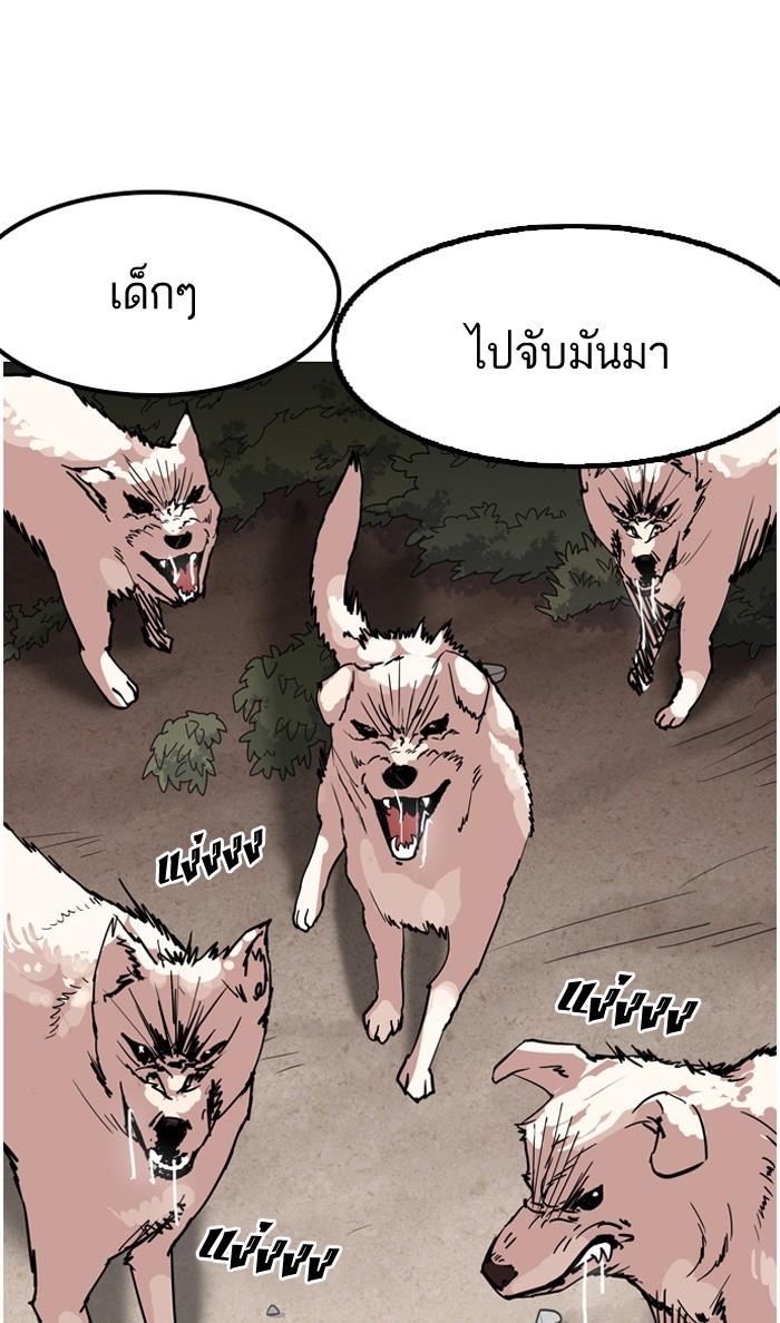 Lookism ตอนที่ 135 หน้า 82