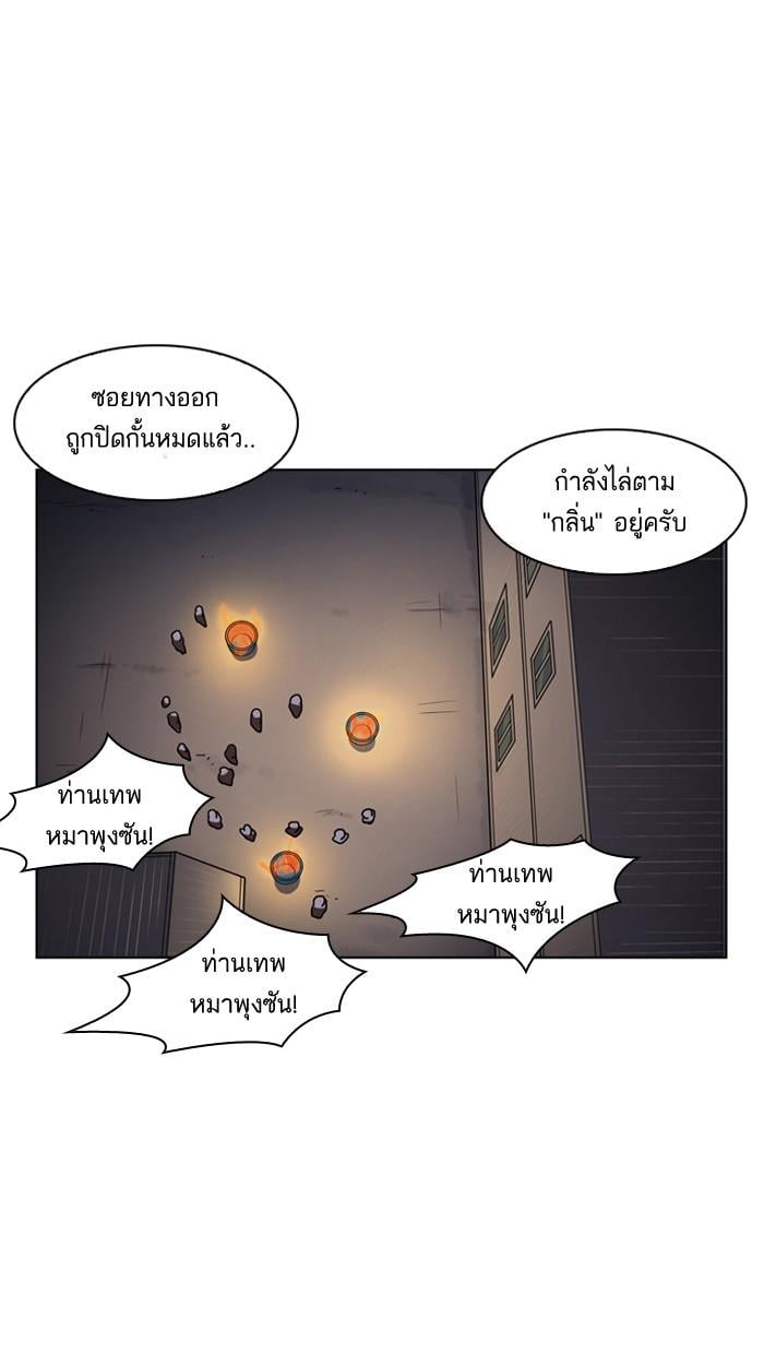 Lookism ตอนที่ 135 หน้า 87