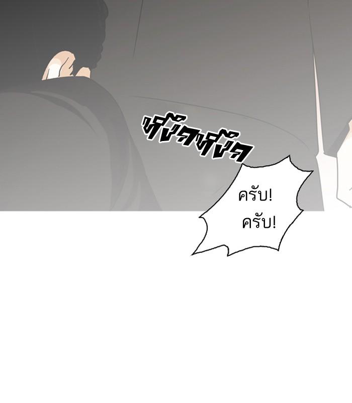 Lookism ตอนที่ 135 หน้า 89