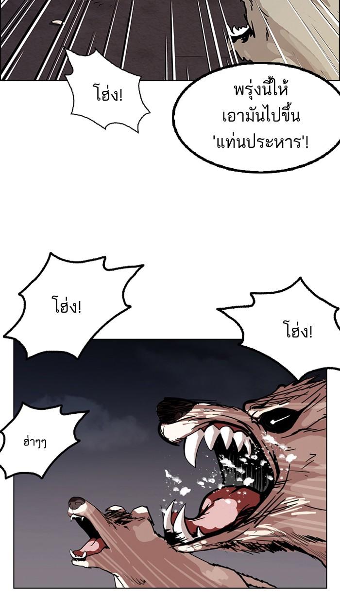 Lookism ตอนที่ 135 หน้า 93