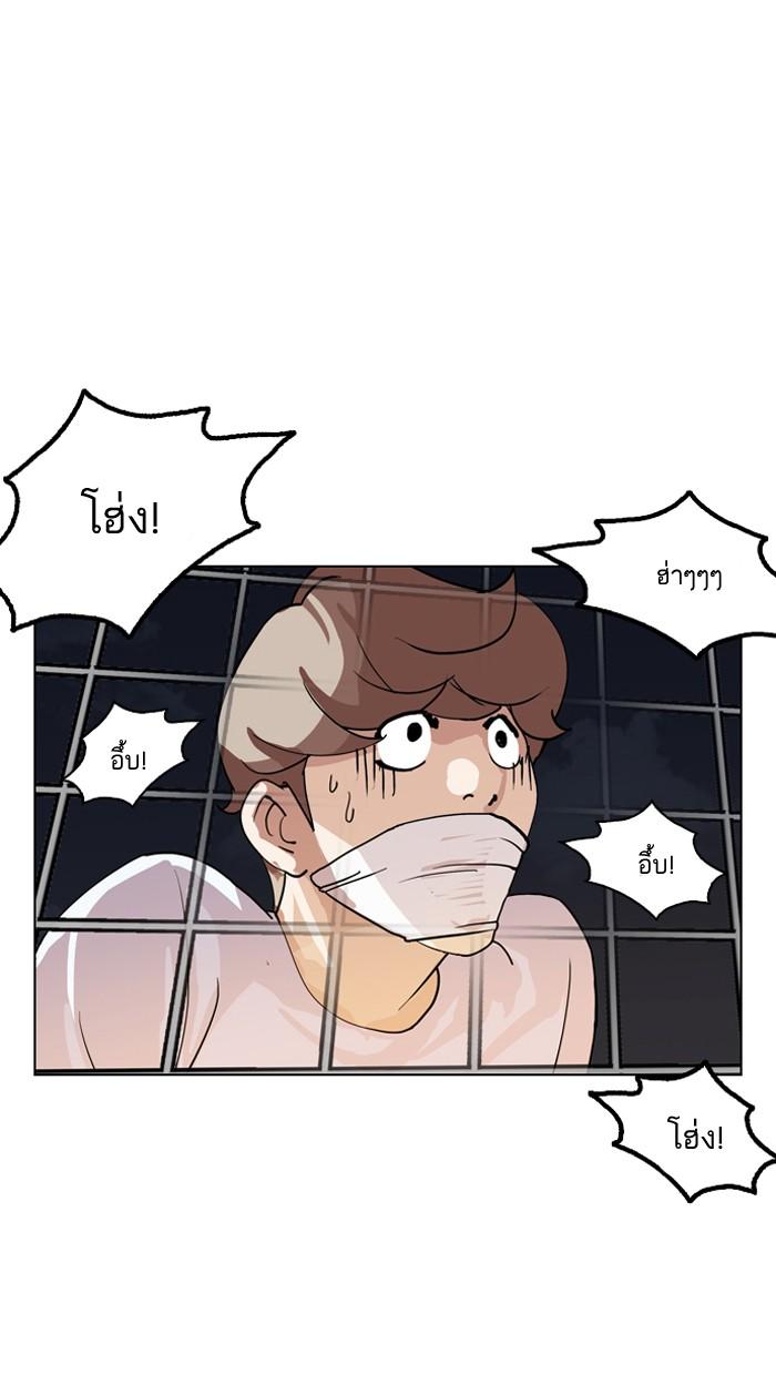 Lookism ตอนที่ 135 หน้า 94