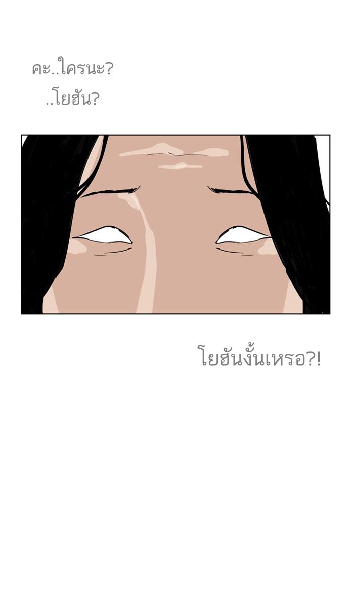 Lookism ตอนที่ 135 หน้า 96