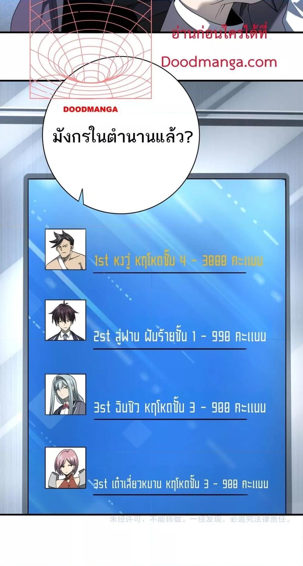 I am Drako Majstor ไหนใครว่าผู้คุมมังกร เป็นอาชีพที่อ่อนแอที่สุดไงล่ะ ตอนที่ 13 หน้า 51