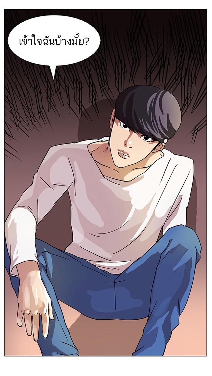 Lookism ตอนที่ 13 51