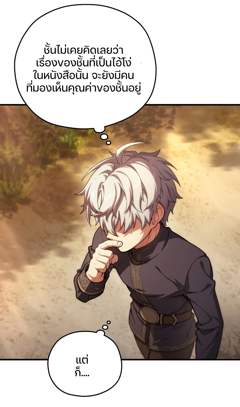 Damn Reincarnation ชีวิตใหม่ของนักรบผู้เสียสละ ตอนที่ 13 หน้า 22