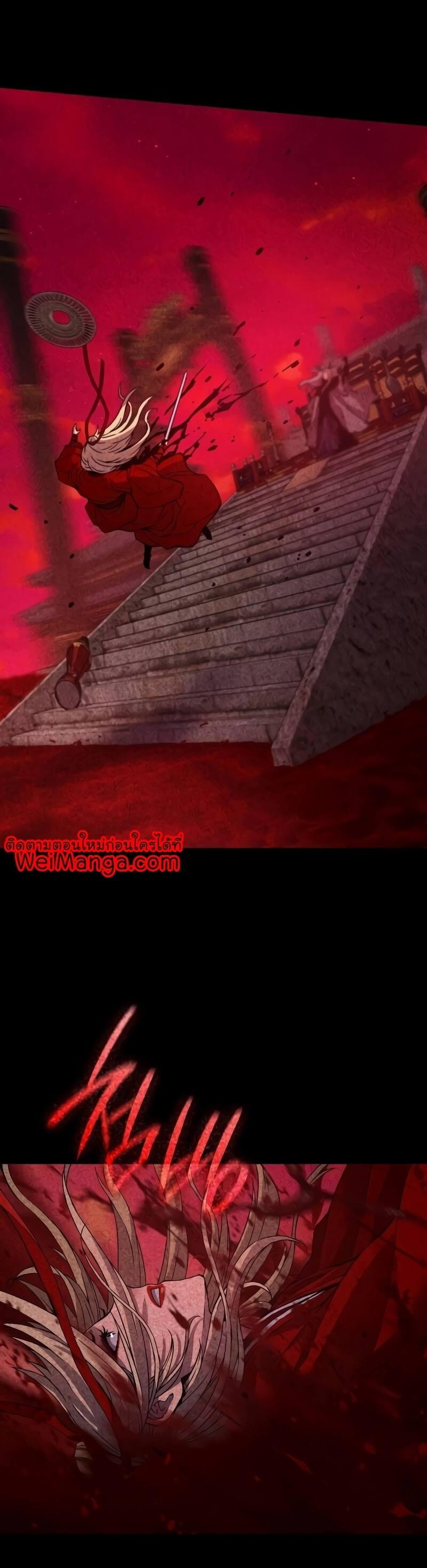 Myst Might Mayhem ตอนที่ 13 หน้า 51