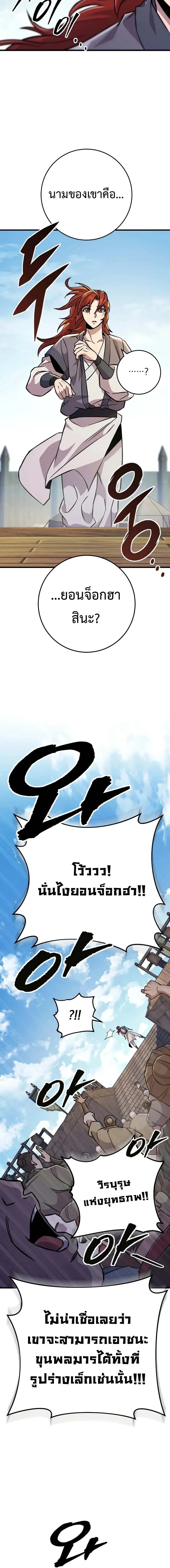 Heavenly Inquisition Sword กระบี่พิพากษ์เก้าสวรรค์ ตอนที่ 135 หน้า 10