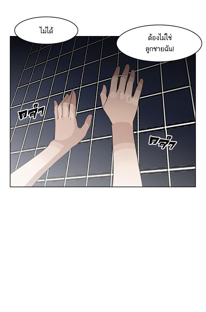 Lookism ตอนที่ 135 หน้า 101