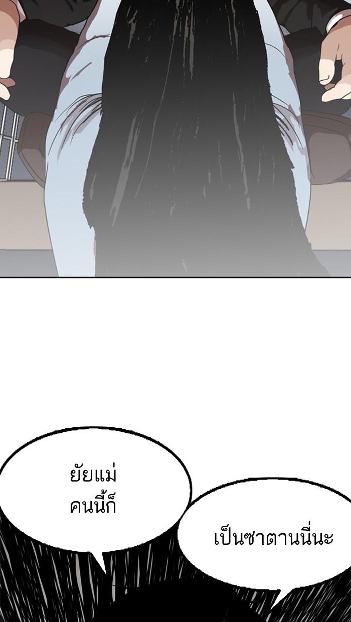 Lookism ตอนที่ 135 หน้า 107