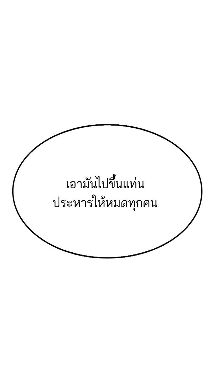 Lookism ตอนที่ 135 หน้า 109