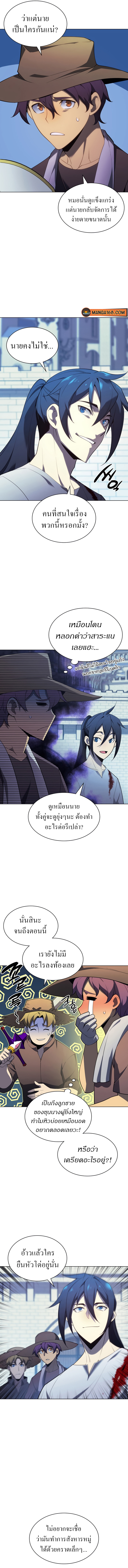 Overgeared จ้าวแห่งยุทธภัณฑ์ ตอนที่ 135 หน้า 13