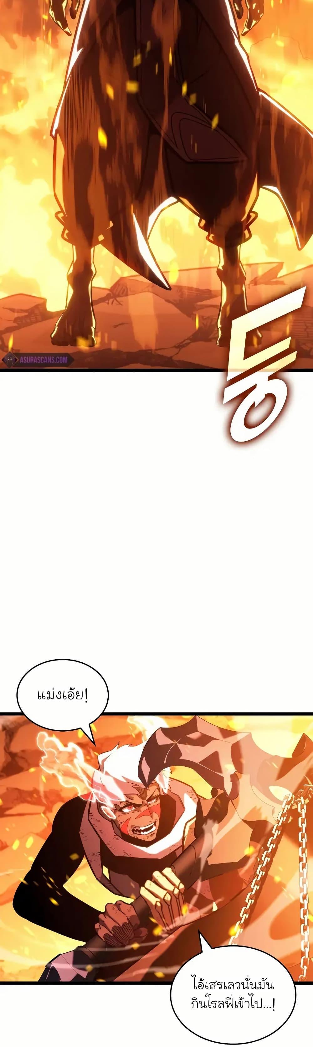 Return of the SSS-Class Ranker ตอนที่ 135 หน้า 14