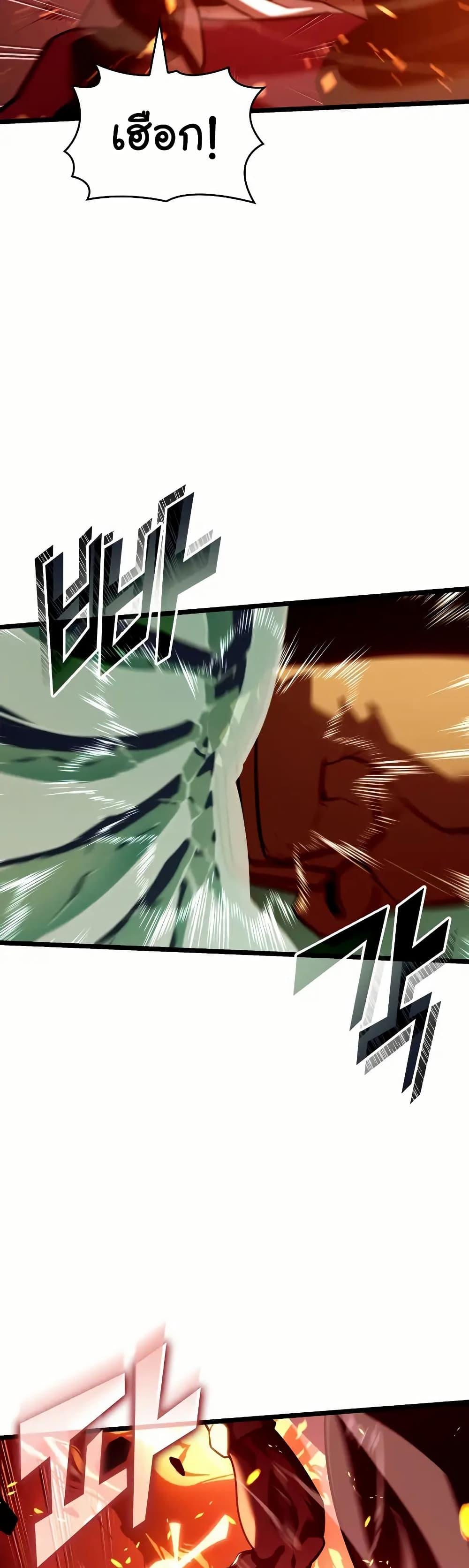 Return of the SSS-Class Ranker ตอนที่ 135 หน้า 17