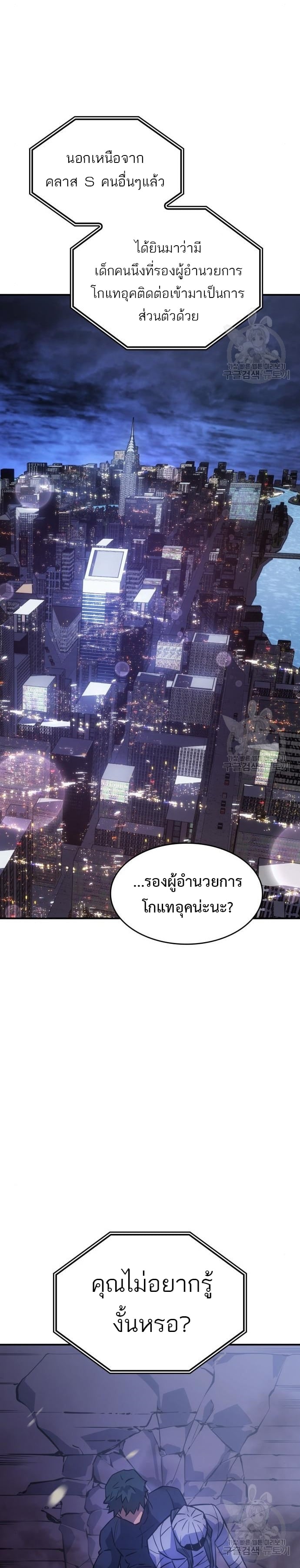 Regressing With the King’s Power เกิดใหม่พร้อมพลังแห่งราชัน ตอนที่ 13 หน้า 52