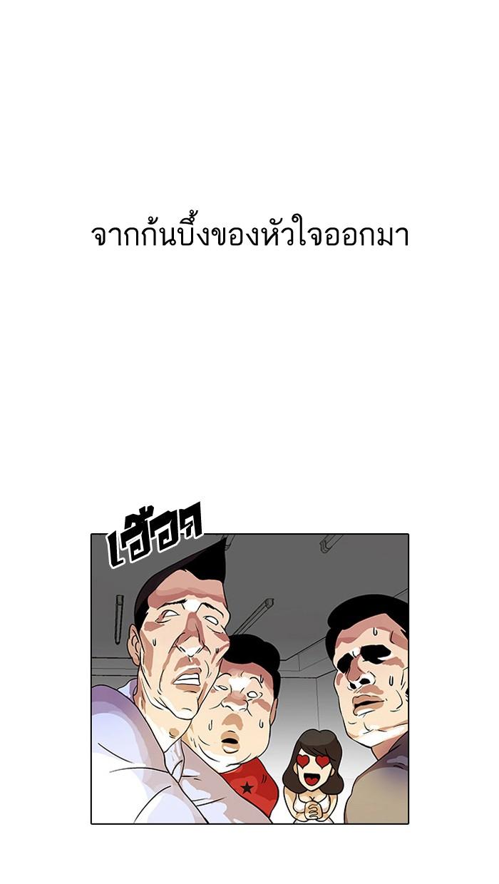 Lookism ตอนที่ 13 52
