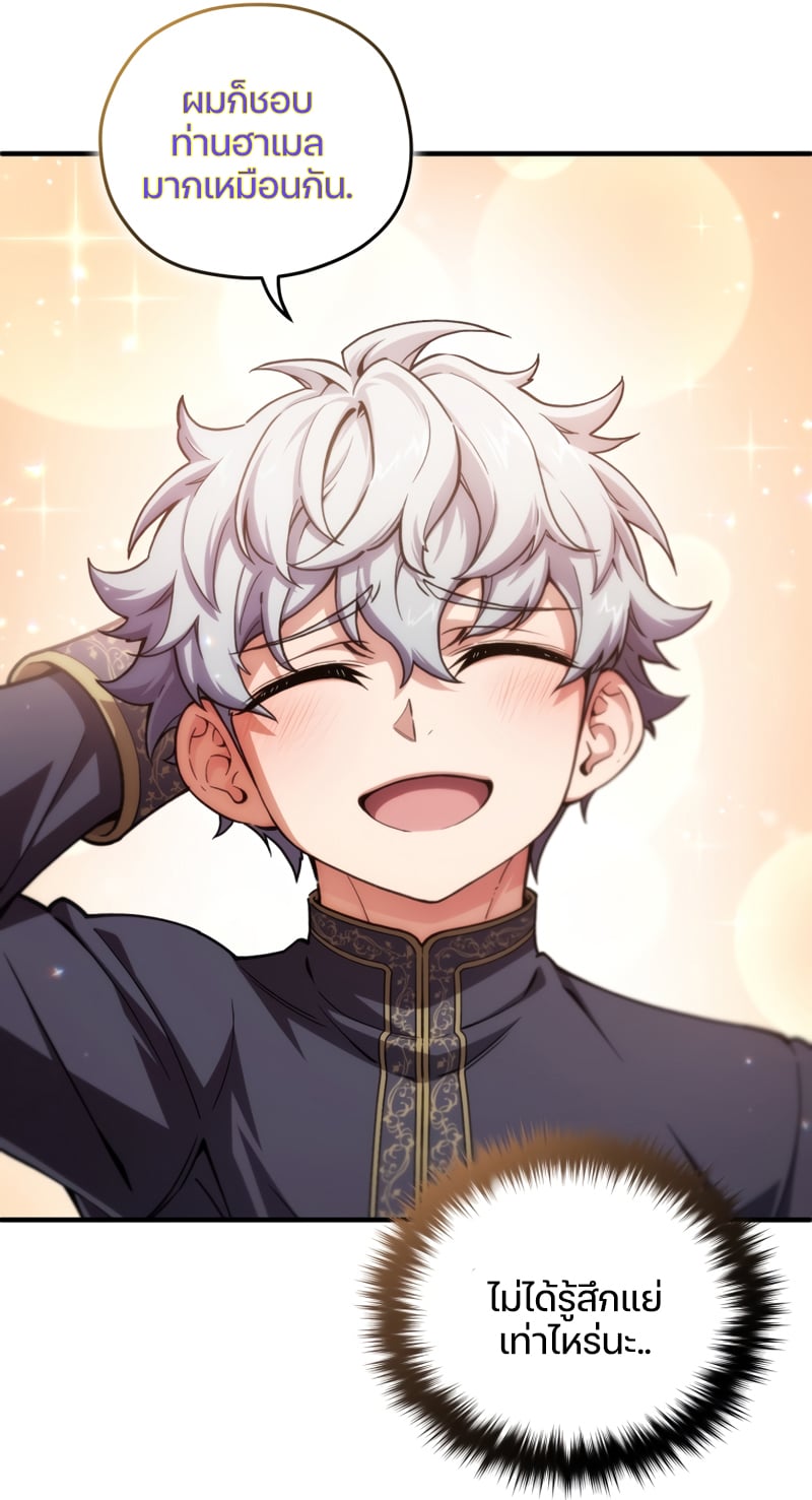 Damn Reincarnation ชีวิตใหม่ของนักรบผู้เสียสละ ตอนที่ 13 หน้า 23