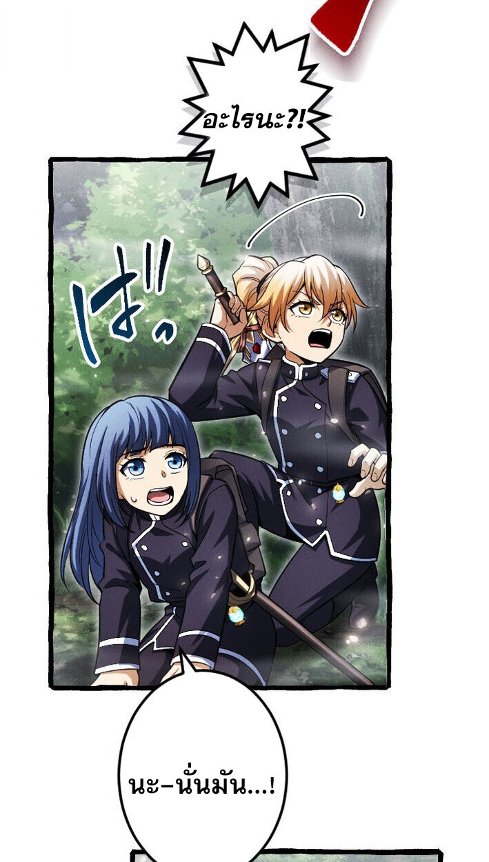 Return of the First Patriarch: The Strongest Reincarnates into His Descendant 1000 Years Later การกลับมาของบรรพชนรุ่นแรก: จอมยุทธ์ผู้แข็งแกร่งที่สุดกลับชาติมาเกิดเป็นทายาทในอีกพันปีต่อมา ตอนที่ 13 หน้า 52