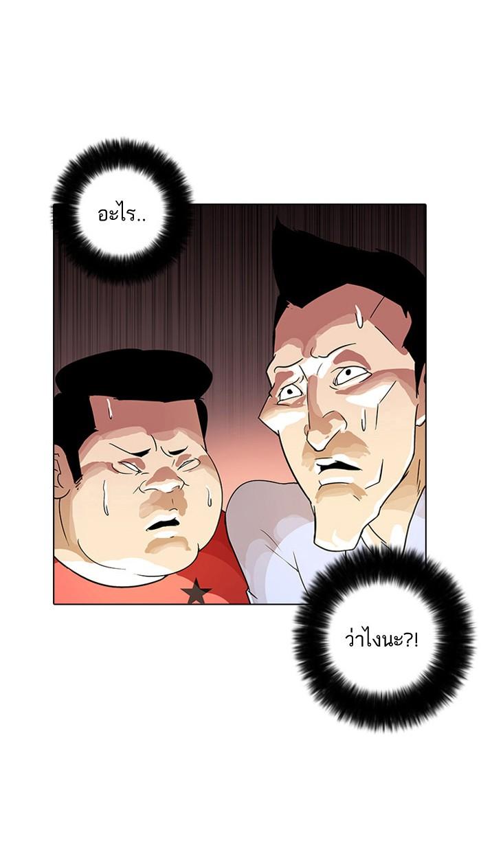 Lookism ตอนที่ 13 53
