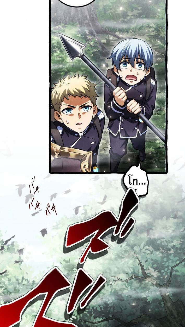 Return of the First Patriarch: The Strongest Reincarnates into His Descendant 1000 Years Later การกลับมาของบรรพชนรุ่นแรก: จอมยุทธ์ผู้แข็งแกร่งที่สุดกลับชาติมาเกิดเป็นทายาทในอีกพันปีต่อมา ตอนที่ 13 หน้า 53