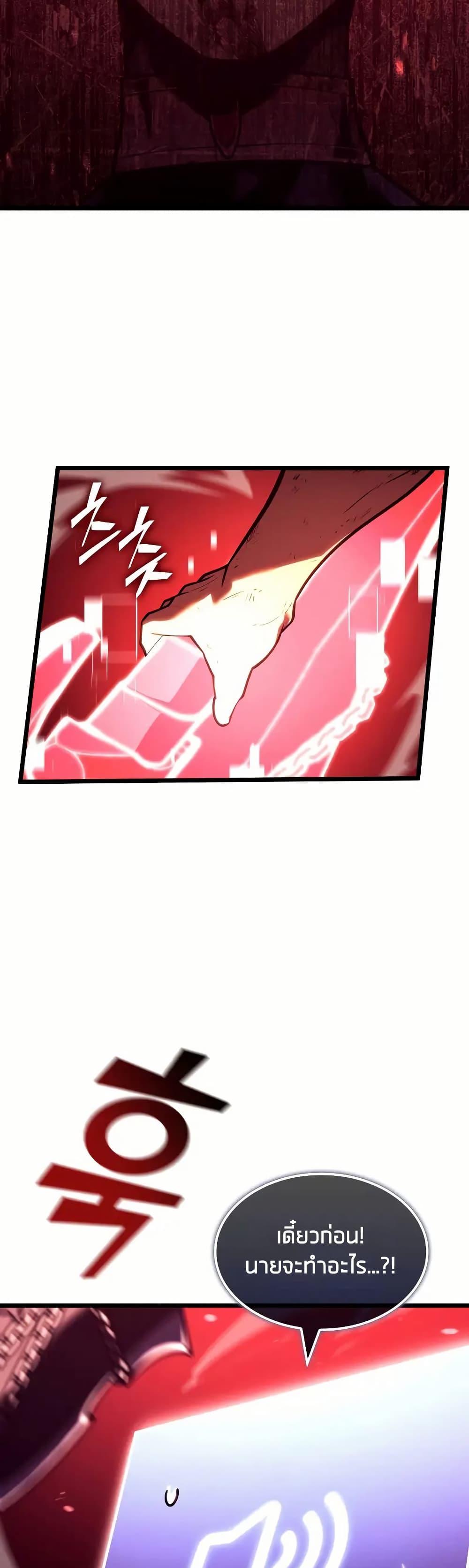 Return of the SSS-Class Ranker ตอนที่ 135 หน้า 30