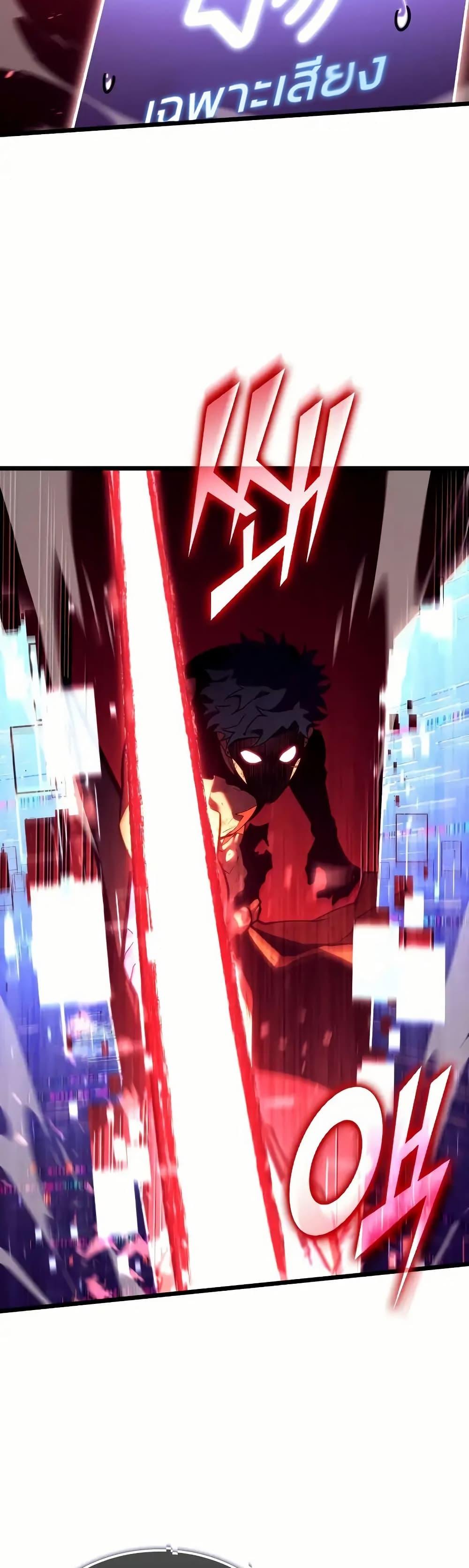 Return of the SSS-Class Ranker ตอนที่ 135 หน้า 31