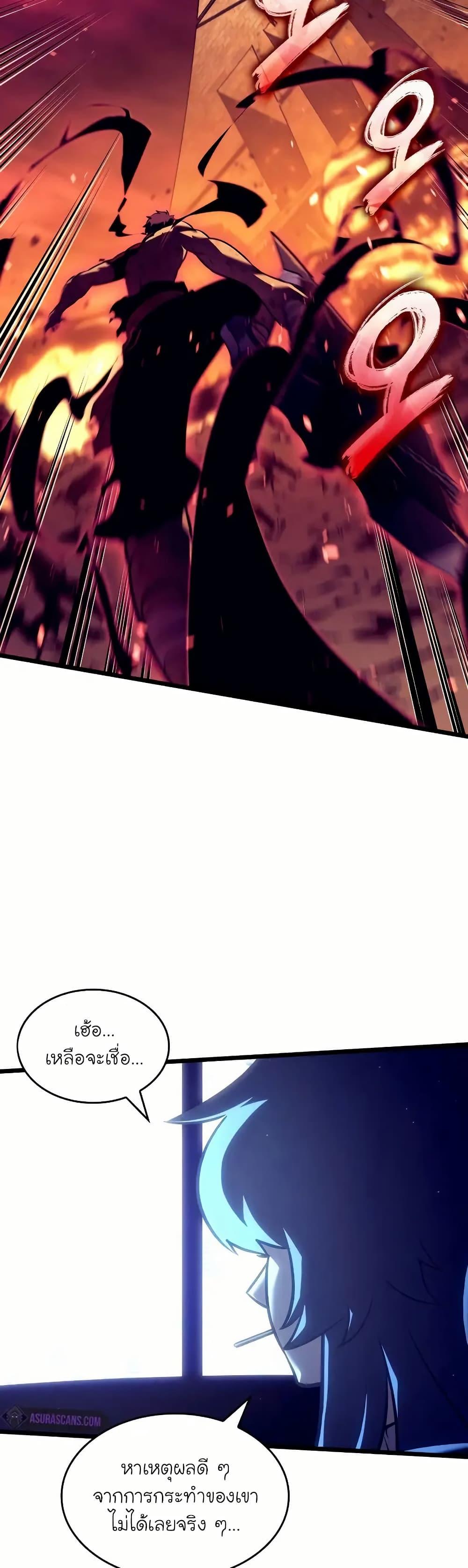 Return of the SSS-Class Ranker ตอนที่ 135 หน้า 37