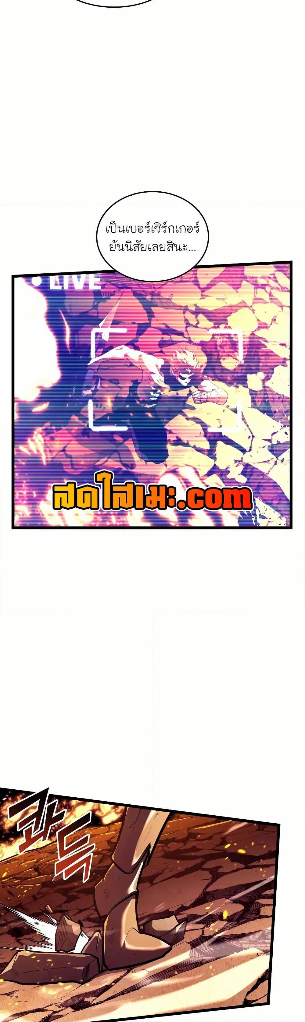 Return of the SSS-Class Ranker ตอนที่ 135 หน้า 38