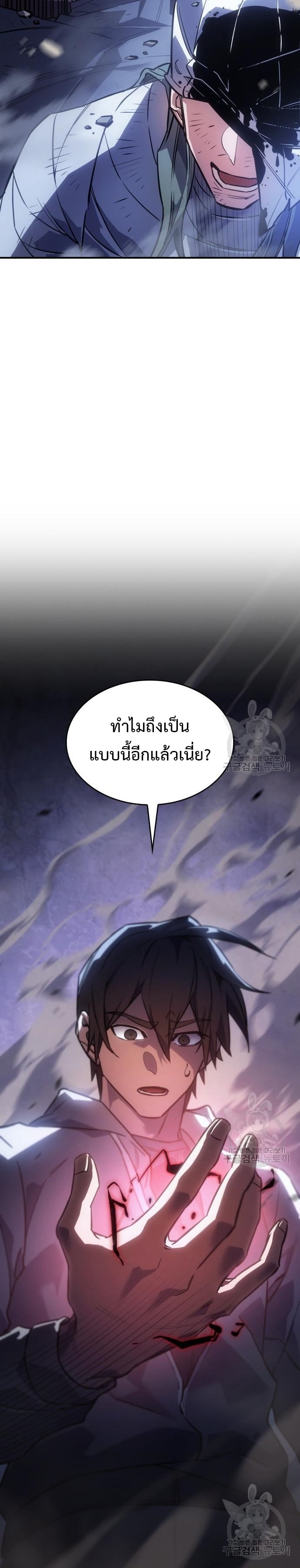 Regressing With the King’s Power เกิดใหม่พร้อมพลังแห่งราชัน ตอนที่ 13 หน้า 54