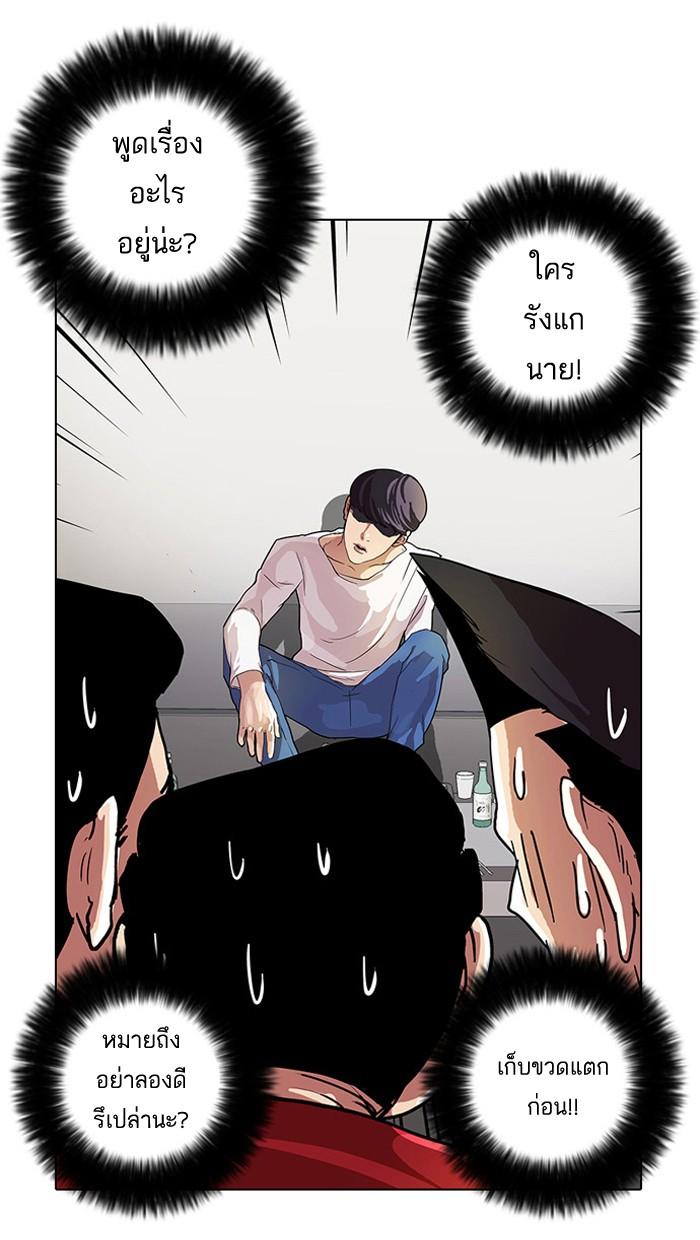 Lookism ตอนที่ 13 54