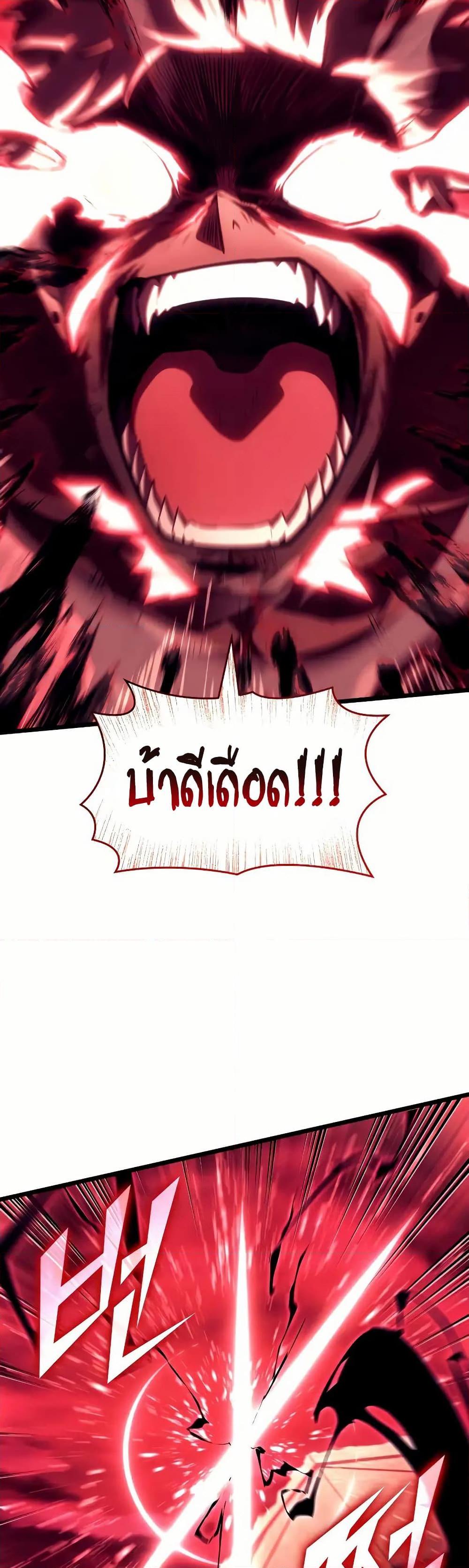 Return of the SSS-Class Ranker ตอนที่ 135 หน้า 40