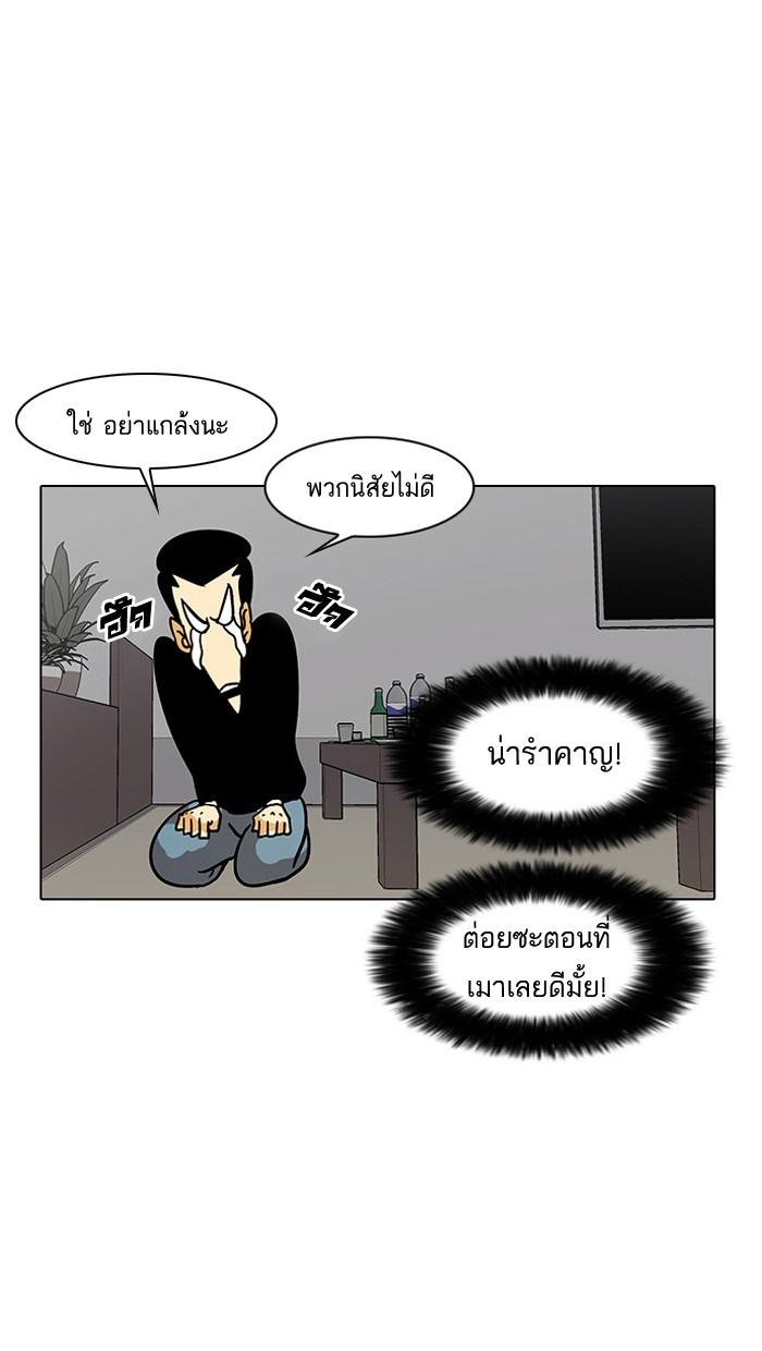 Lookism ตอนที่ 13 55