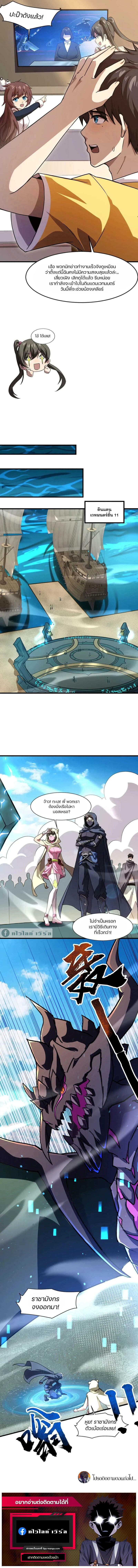 Sss Rank Lone Summoner ตอนที่ 135 หน้า 6