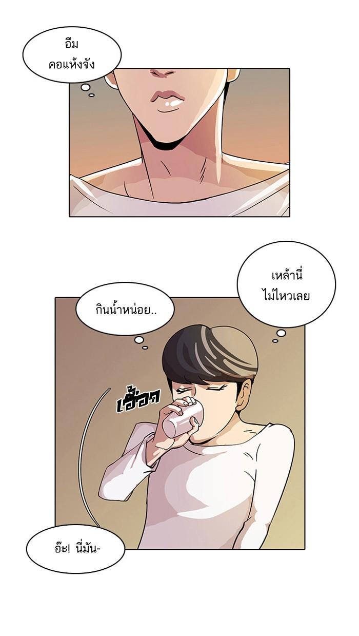 Lookism ตอนที่ 13 56