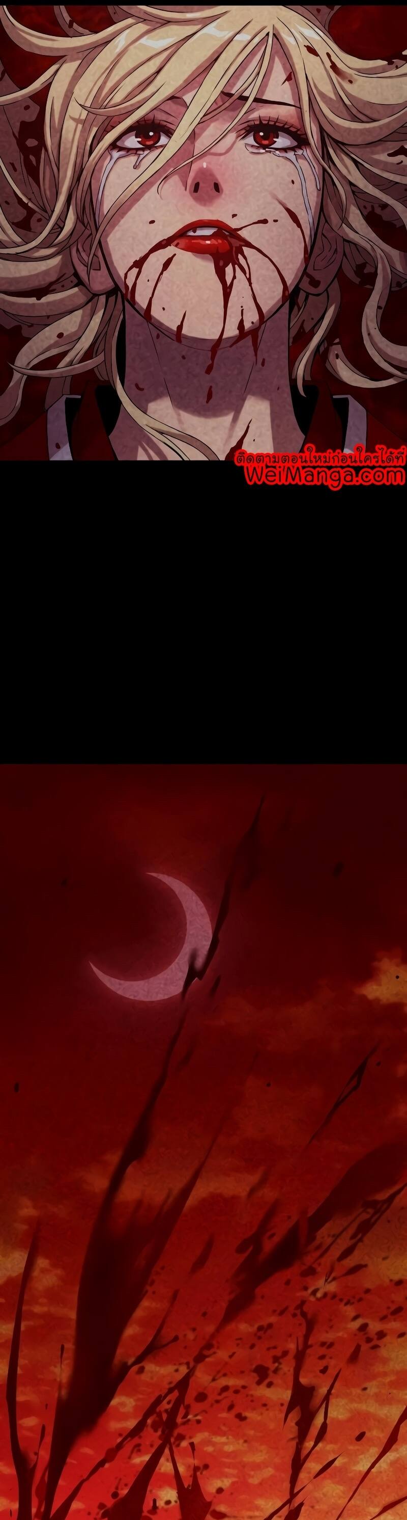 Myst Might Mayhem ตอนที่ 13 หน้า 56