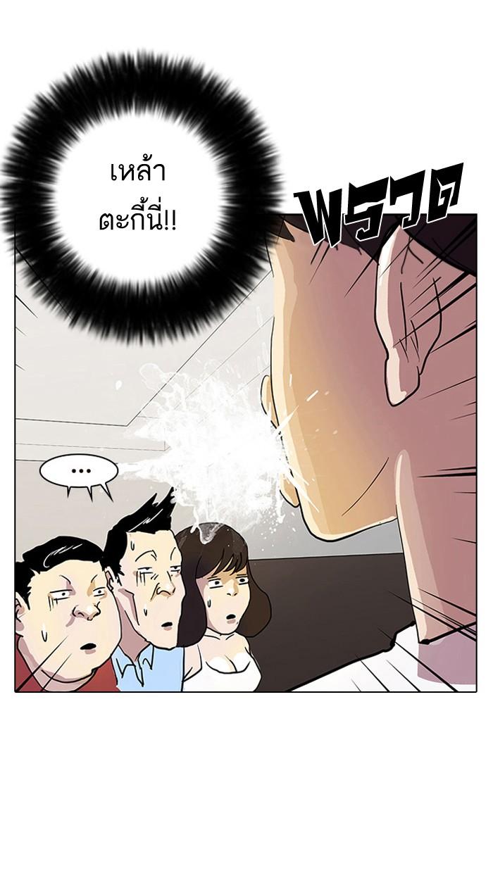Lookism ตอนที่ 13 57