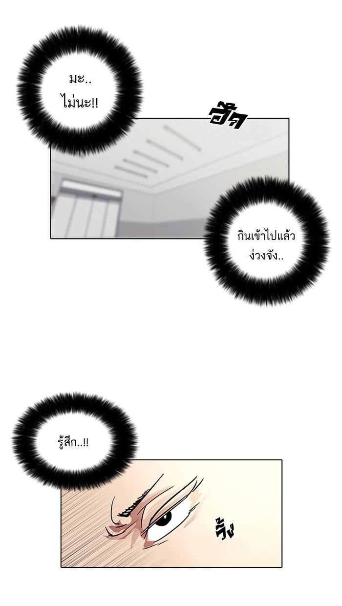 Lookism ตอนที่ 13 58