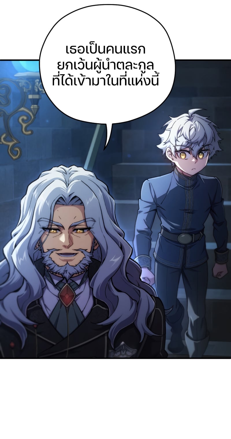 Damn Reincarnation ชีวิตใหม่ของนักรบผู้เสียสละ ตอนที่ 13 หน้า 29